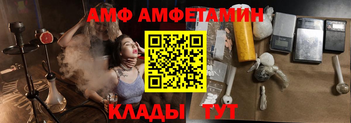 АМФ 98% Лабытнанги