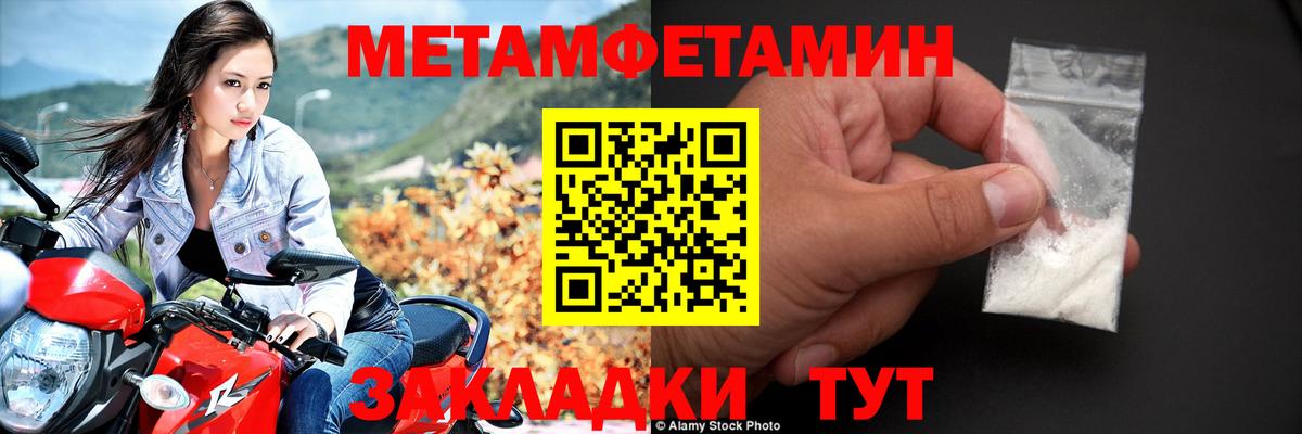 Лабытнанги  Амфетамин 98%  Вход с VPN 