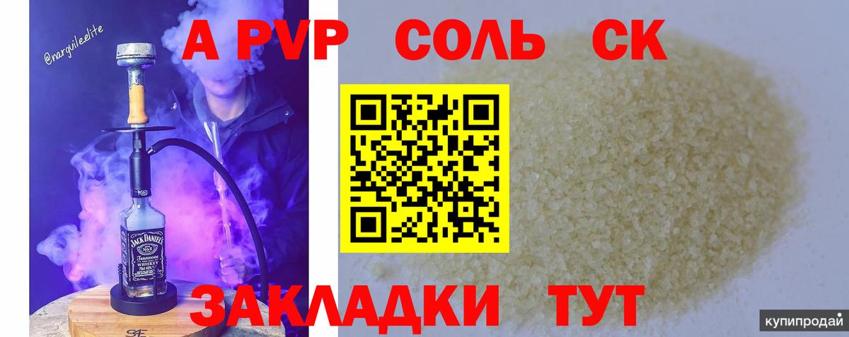 APVP СК Лабытнанги