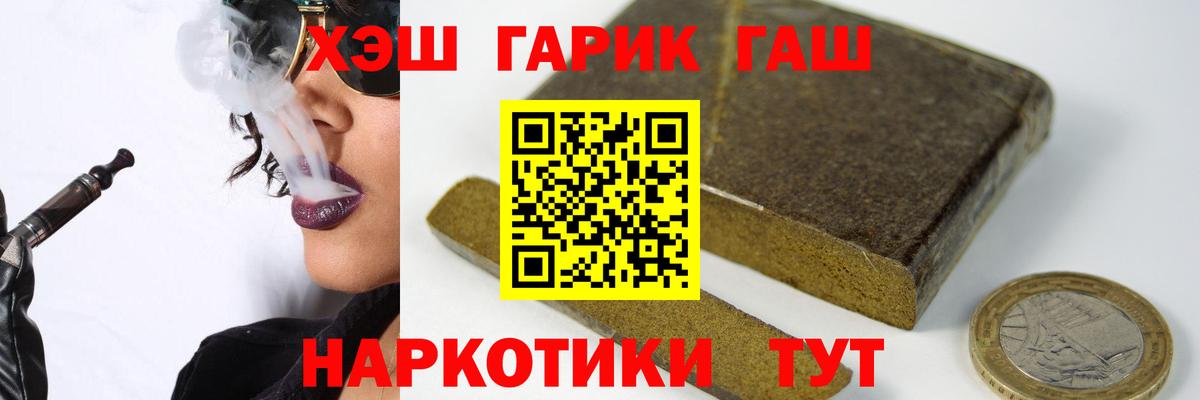 Лабытнанги  Гашиш ice o lator  Гашиш hashish  Вход с VPN 