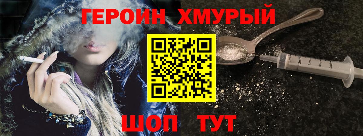 ГЕРОИН Афган Лабытнанги