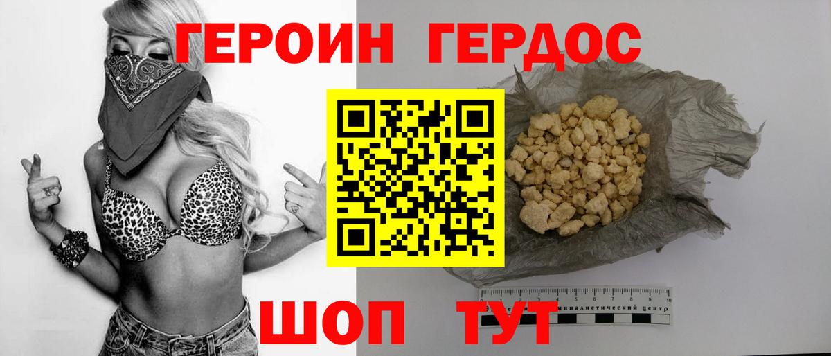 ГЕРОИН VHQ  Вход с VPN  Лабытнанги 
