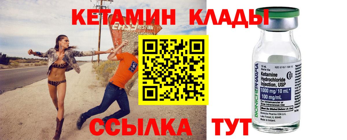 КЕТАМИН VHQ  Вход с VPN  Кетамин ketamine  Лабытнанги 