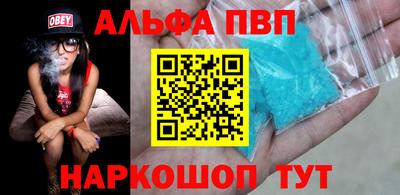 ALPHA PVP Янаул