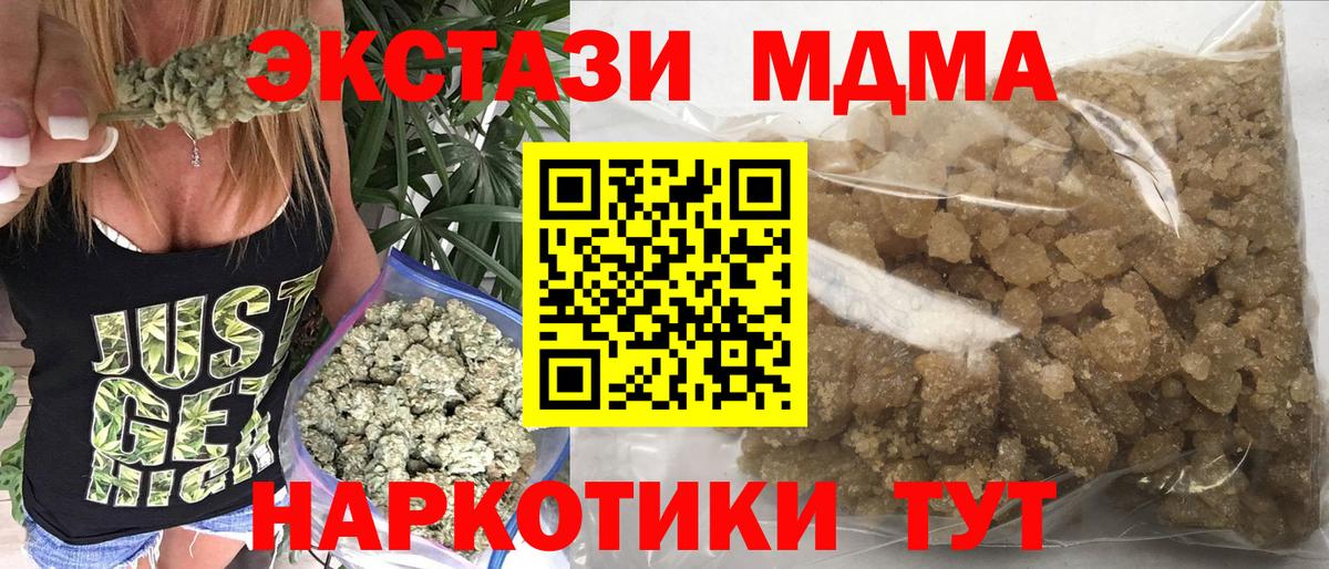 Лабытнанги  МДМА кристаллы  Вход с VPN  МДМА кристаллы 
