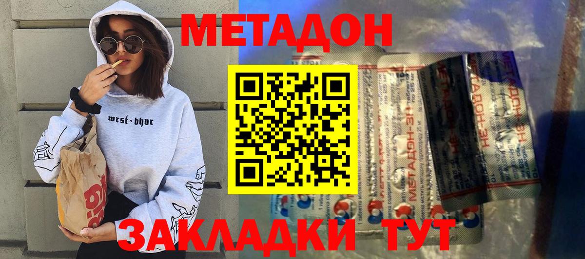 Метадон белоснежный  МЕТАДОН methadone  Лабытнанги  Вход с VPN 