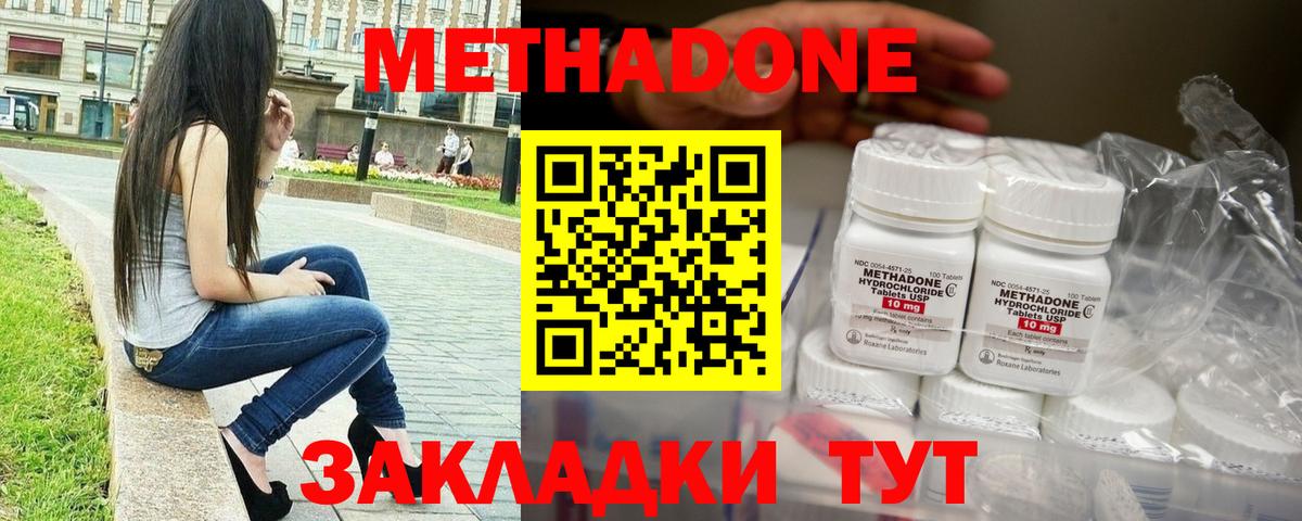 Метадон мёд Лабытнанги