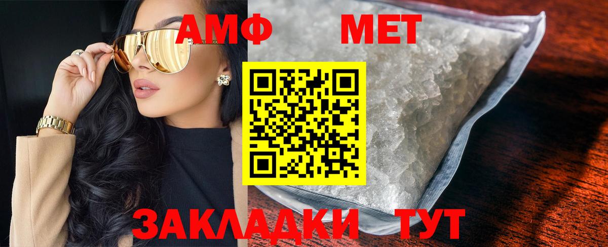 Первитин Methamphetamine Лабытнанги