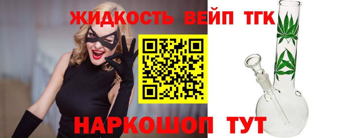 Дистиллят ТГК вейп с тгк  ТГК гашишное масло  Вход с VPN  Лабытнанги 