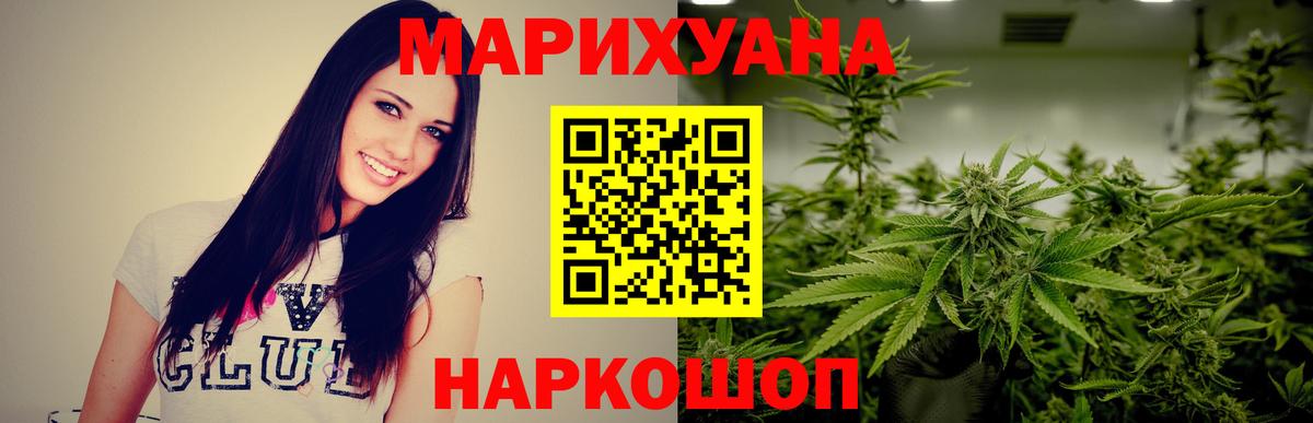 МАРИХУАНА Amnesia  Вход с VPN  Конопля MAZAR  Лабытнанги  Бошки Шишки индика 